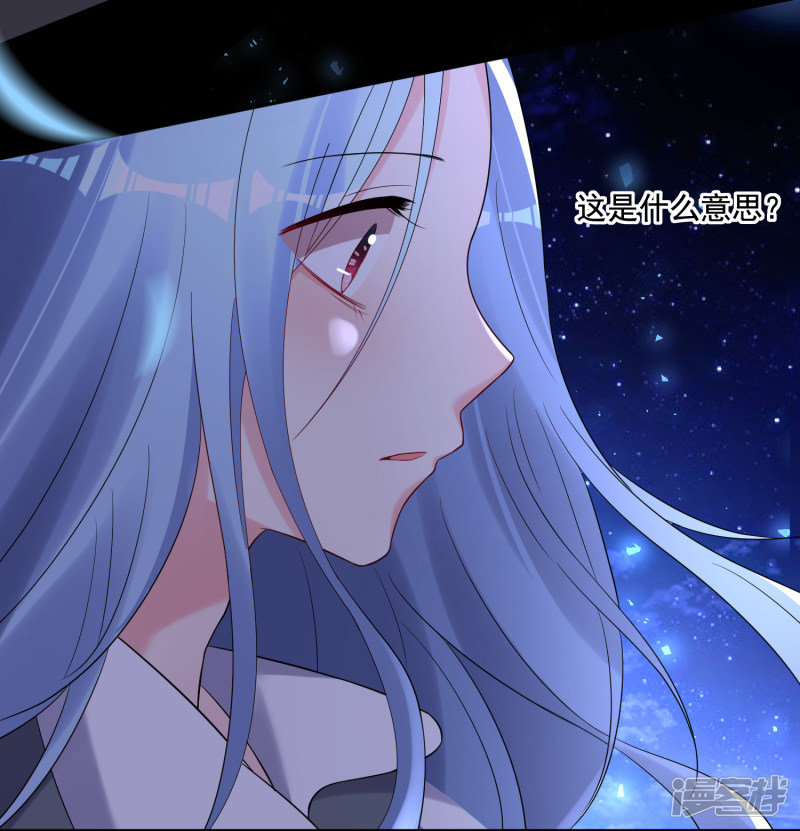 我被总裁黑上了！第217话