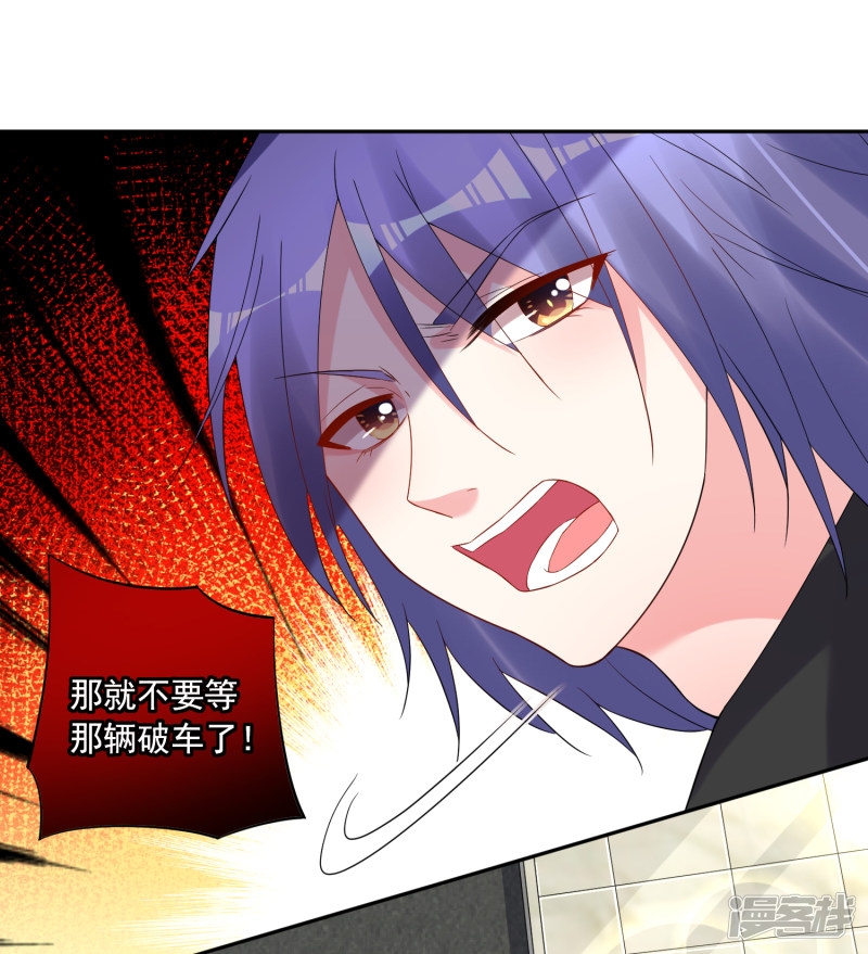 我被总裁黑上了！第217话