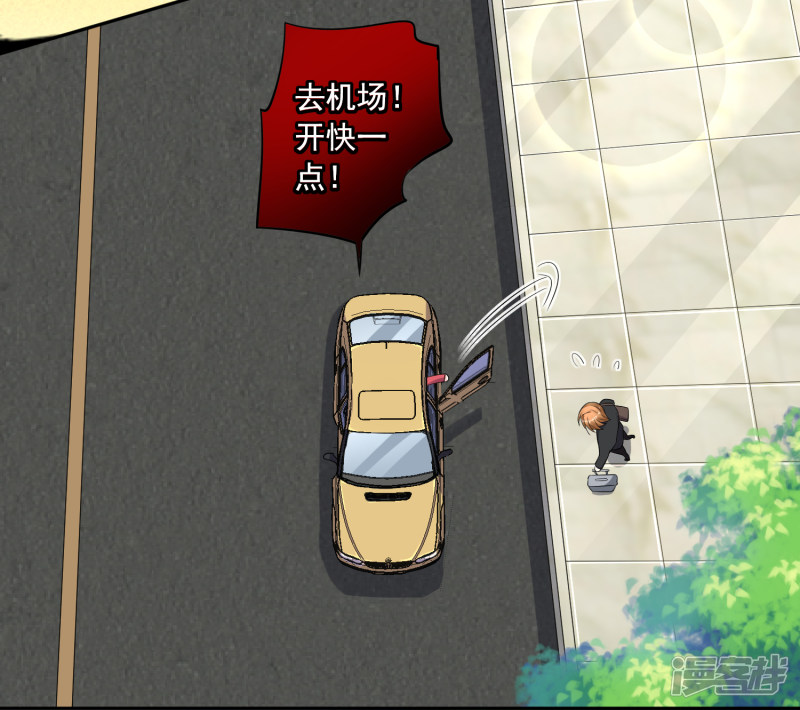 我被总裁黑上了！第217话