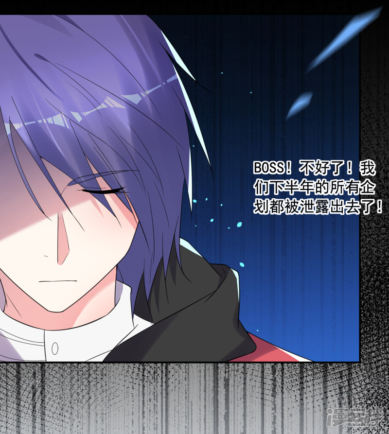 我被总裁黑上了！第217话