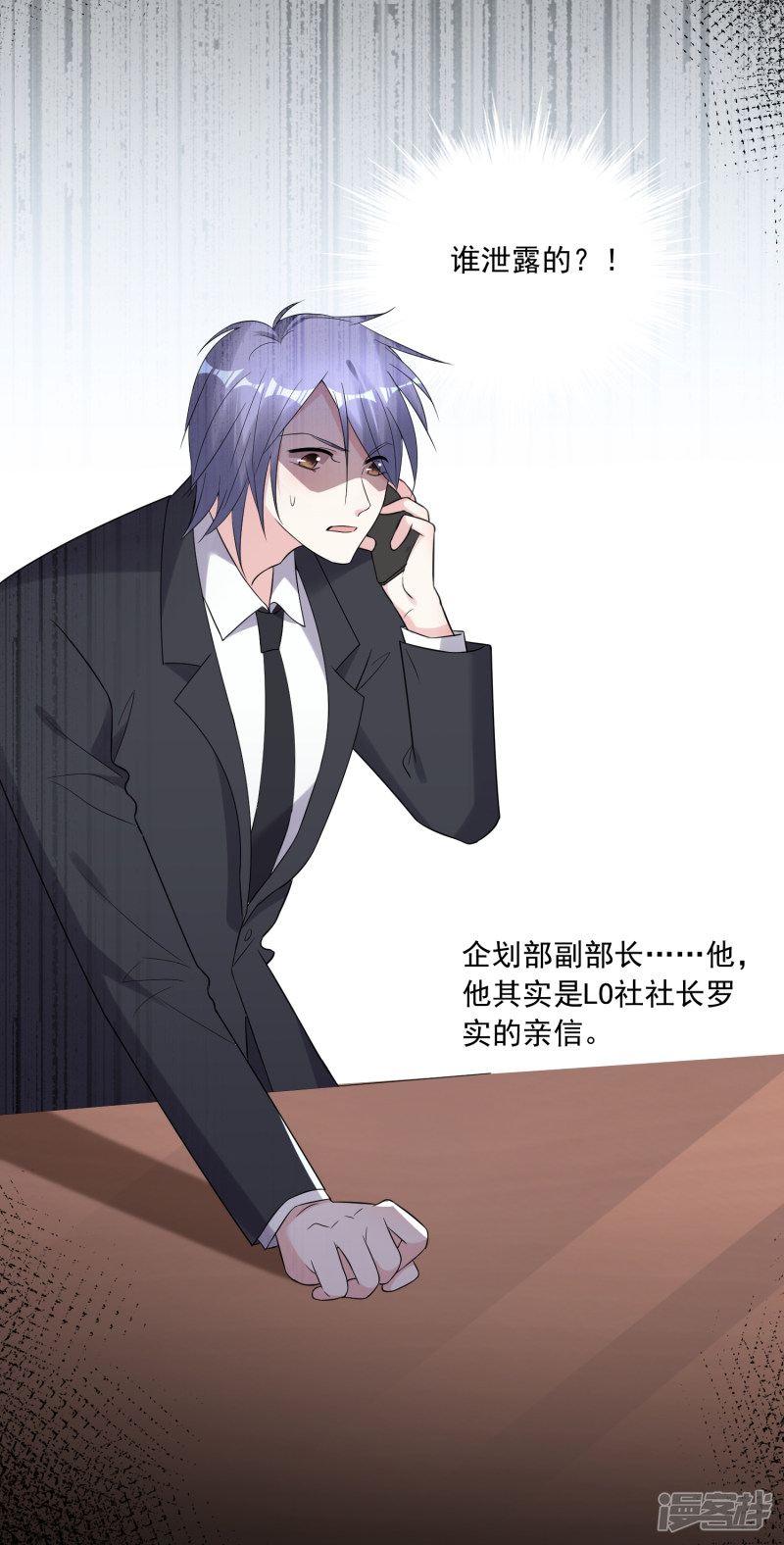 我被总裁黑上了！第217话