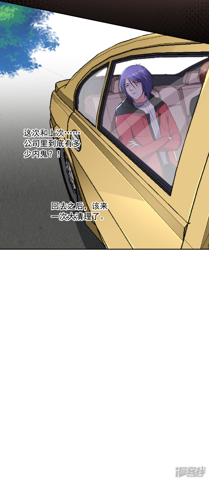 我被总裁黑上了！第217话