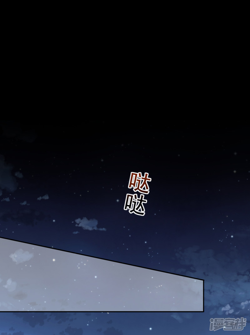 我被总裁黑上了！第217话