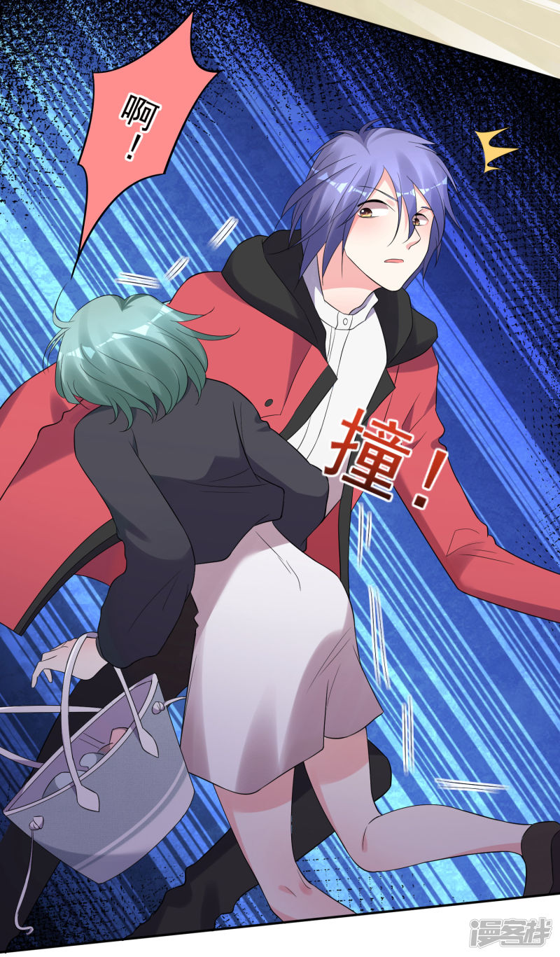 我被总裁黑上了！第217话