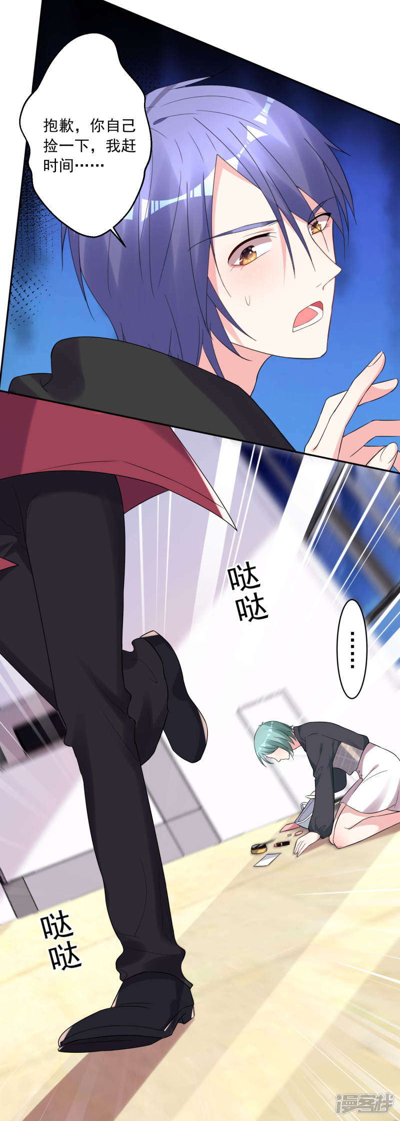 我被总裁黑上了！第217话