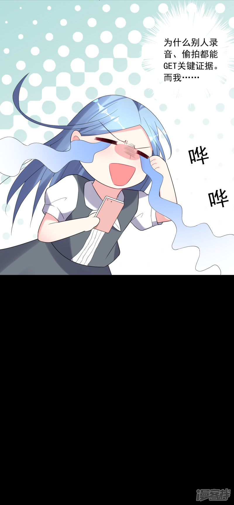 我被总裁黑上了！第217话