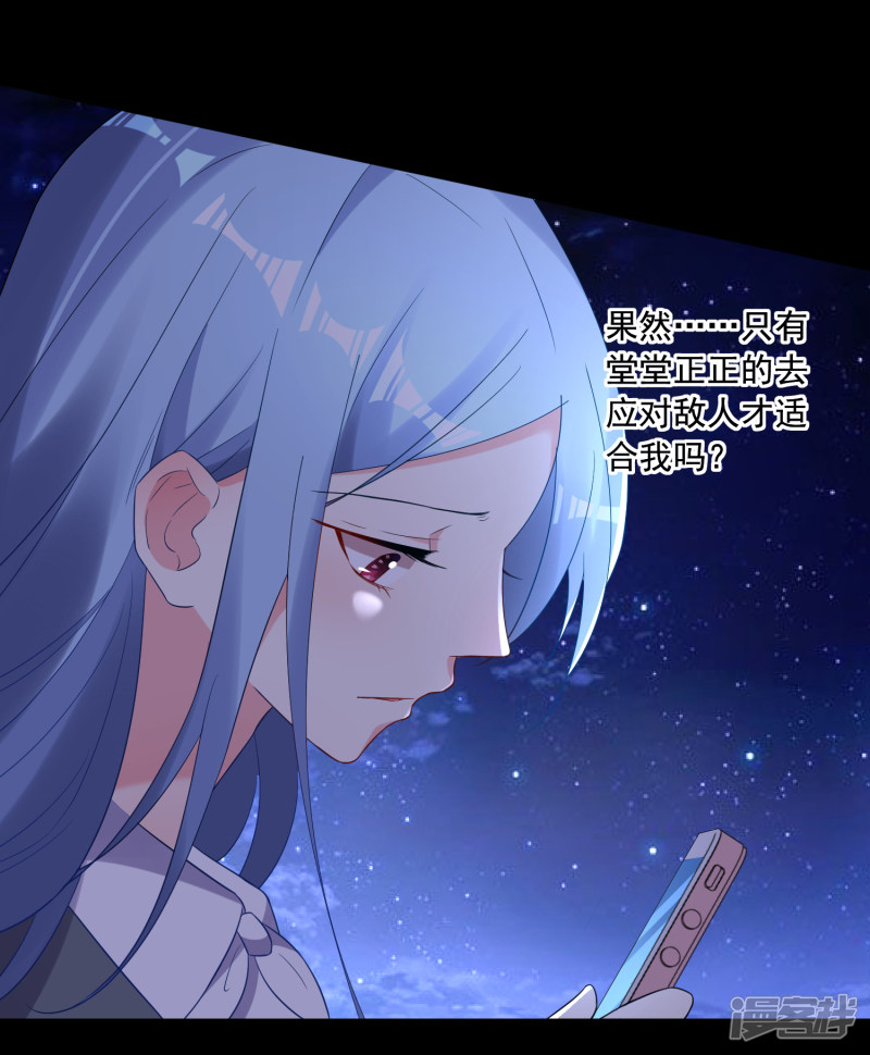 我被总裁黑上了！第217话