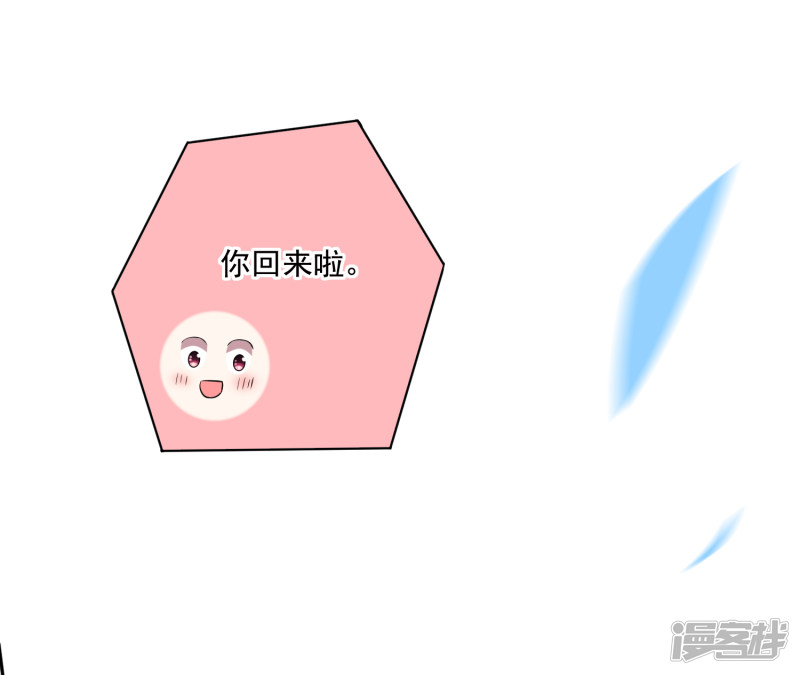 我被总裁黑上了！第218话