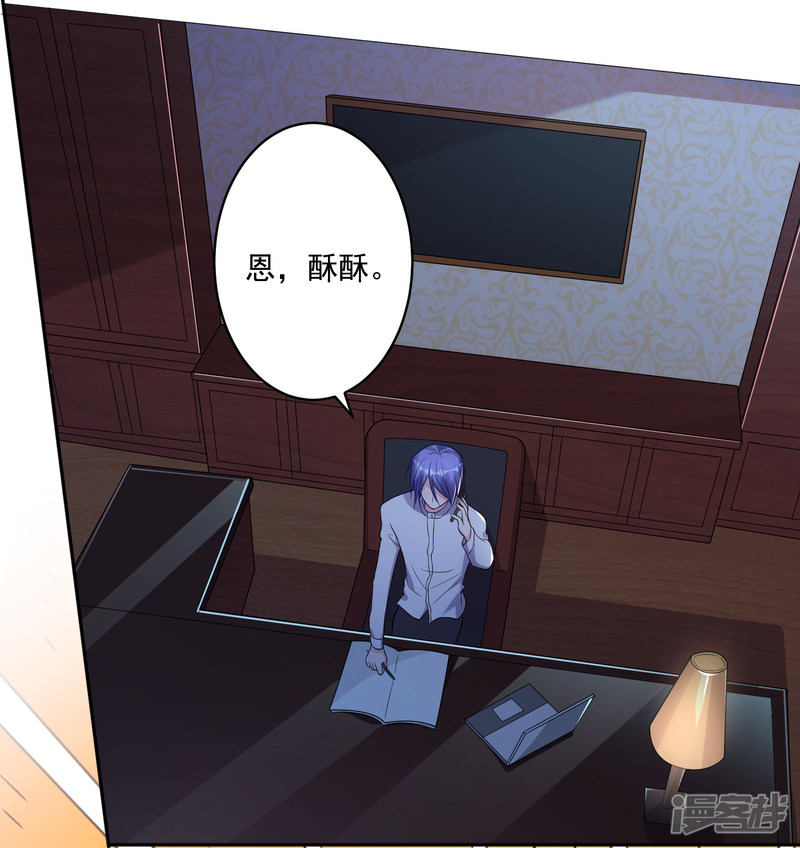 我被总裁黑上了！第218话