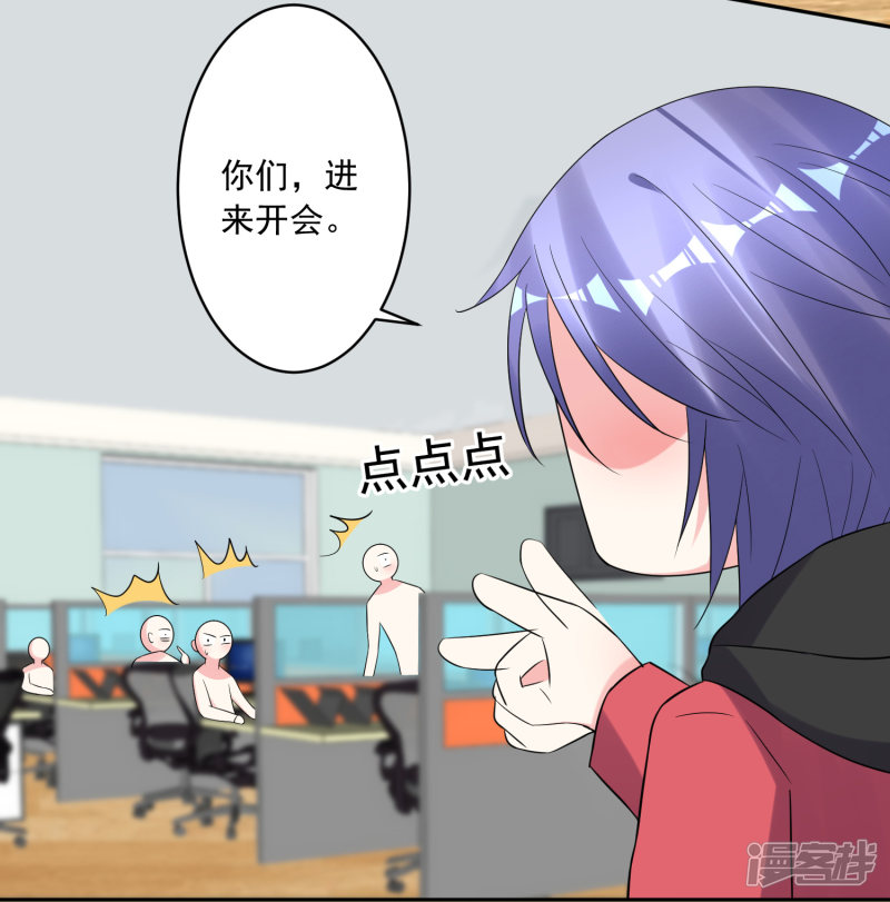 我被总裁黑上了！第218话