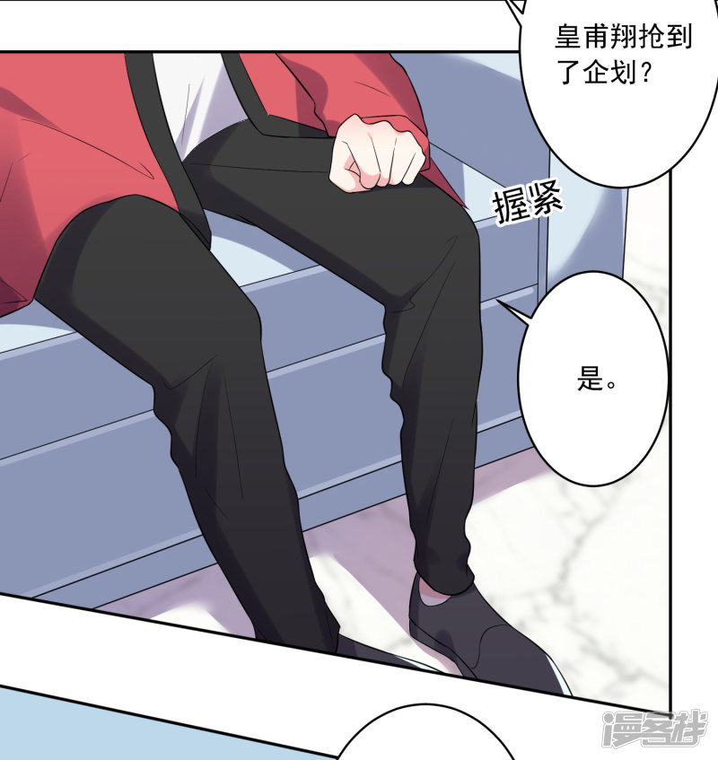 我被总裁黑上了！第218话