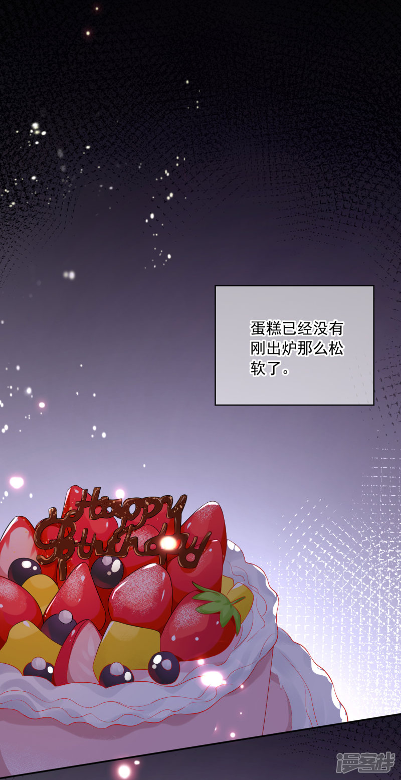 我被总裁黑上了！第219话