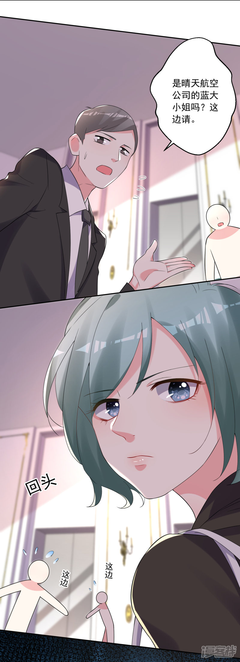 我被总裁黑上了！第219话