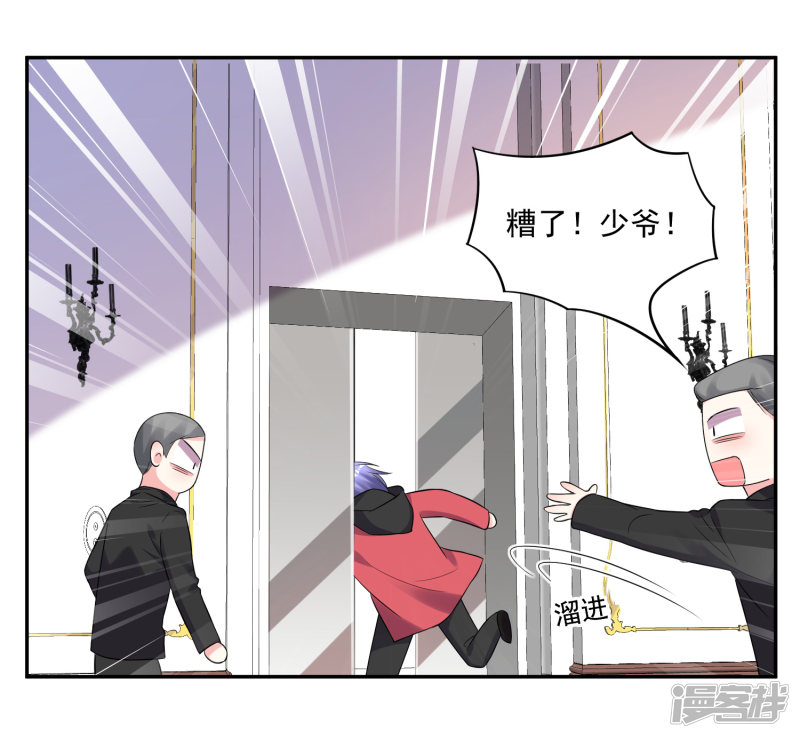 我被总裁黑上了！第219话