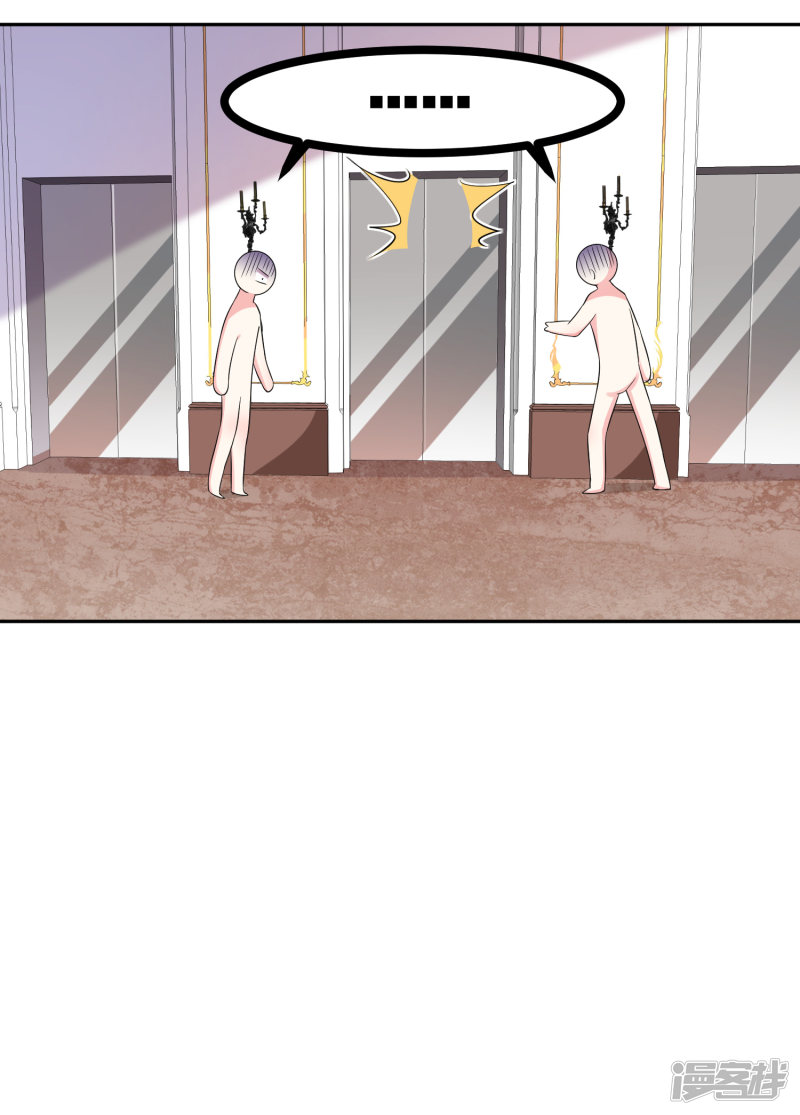 我被总裁黑上了！第219话