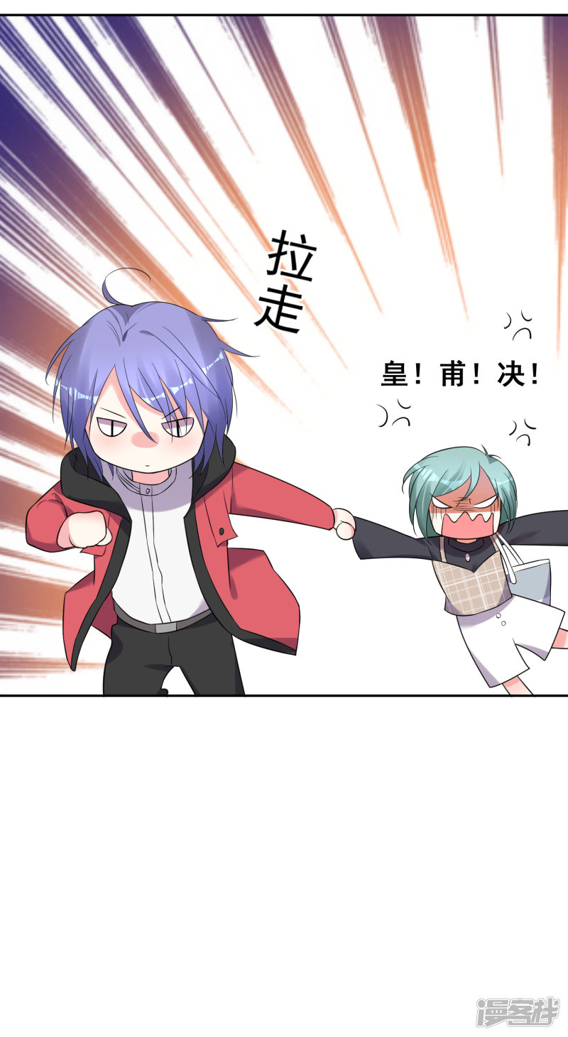 我被总裁黑上了！第219话