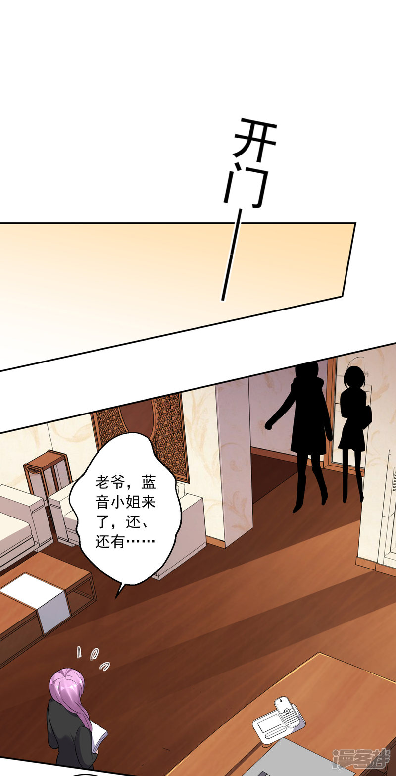 我被总裁黑上了！第219话