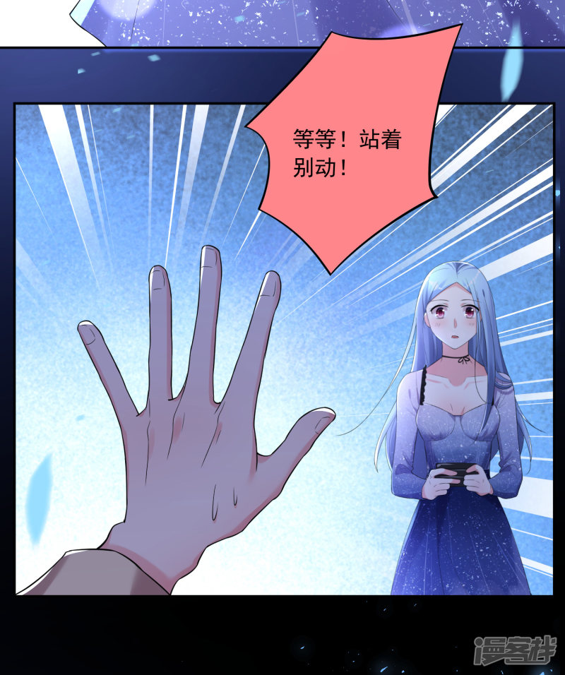 我被总裁黑上了！第223话