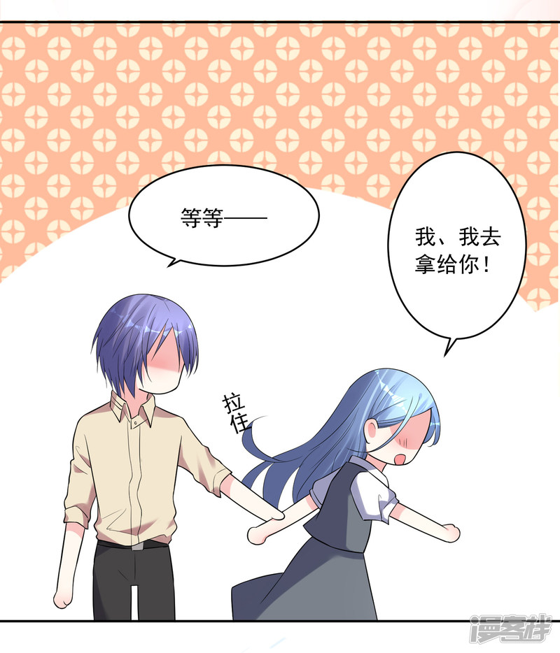 我被总裁黑上了！第223话