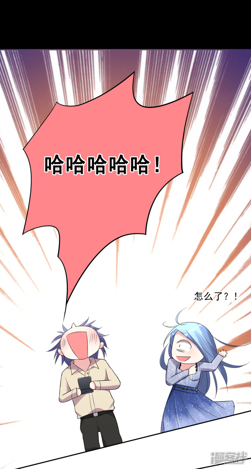 我被总裁黑上了！第223话