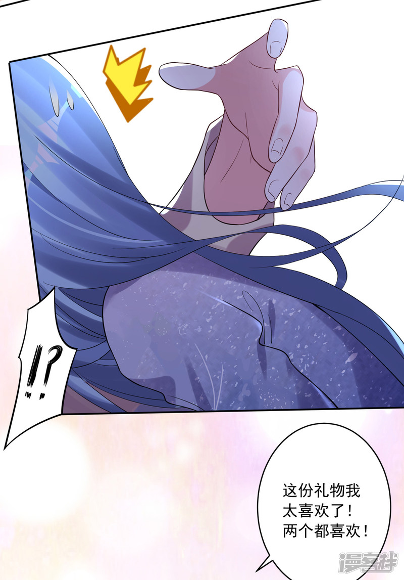 我被总裁黑上了！第223话