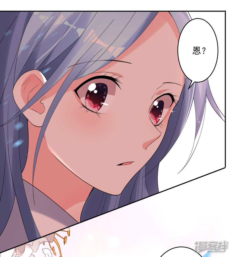 我被总裁黑上了！第223话