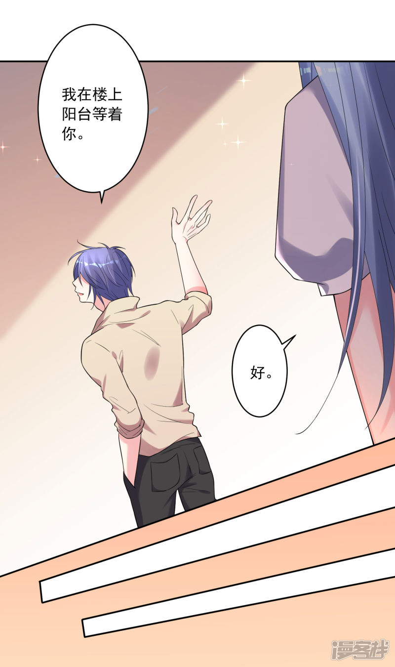 我被总裁黑上了！第223话