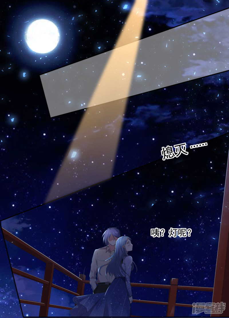 我被总裁黑上了！第224话