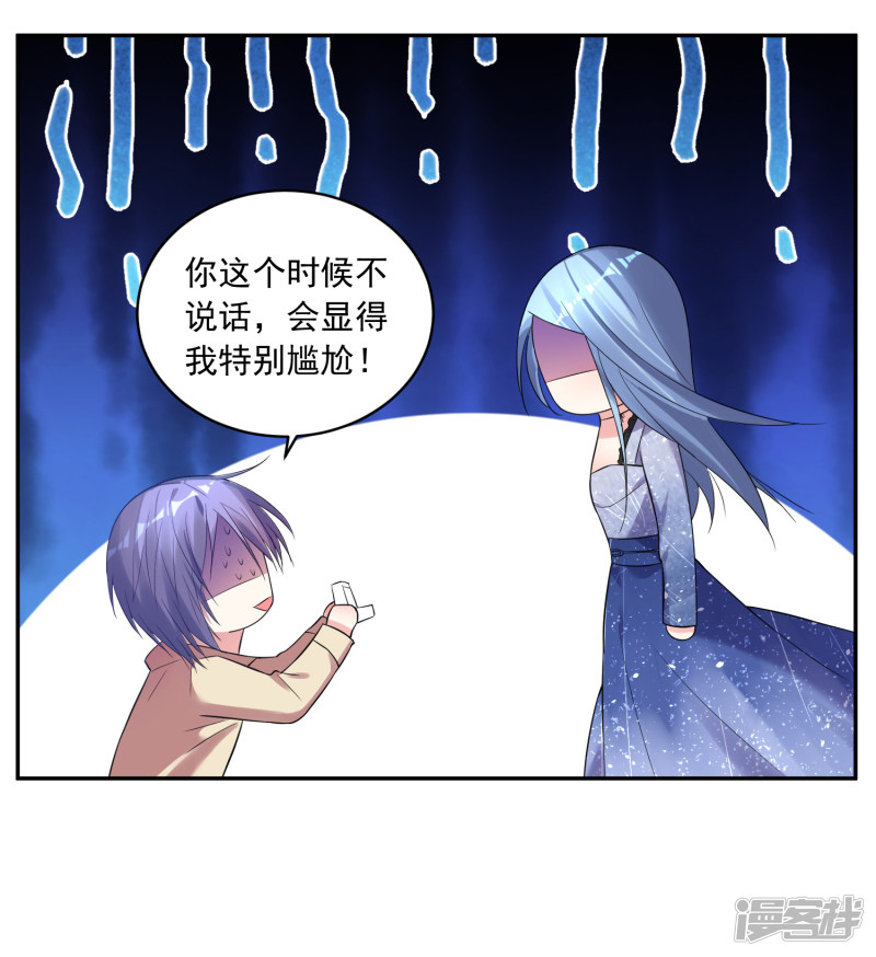我被总裁黑上了！第224话
