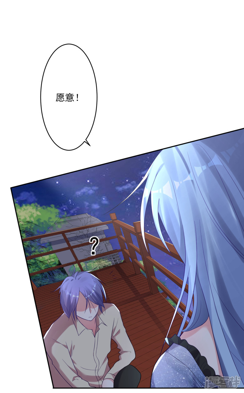 我被总裁黑上了！第224话