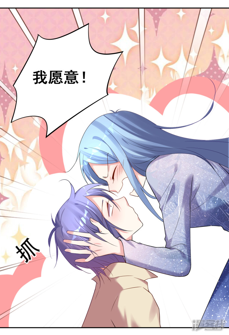 我被总裁黑上了！第224话