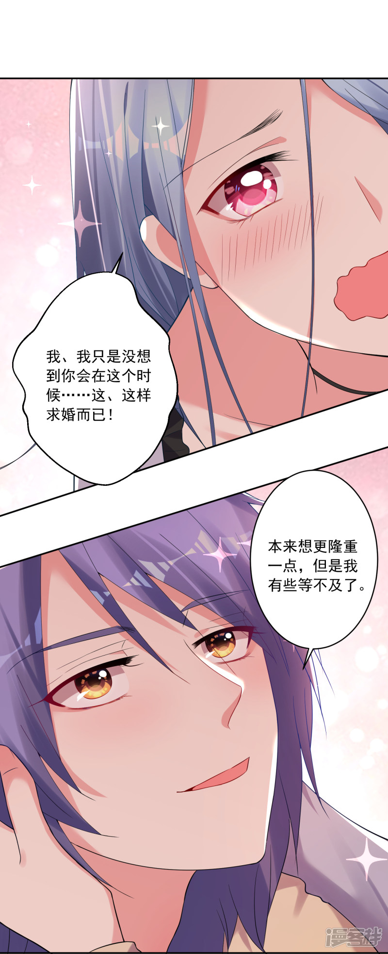 我被总裁黑上了！第224话