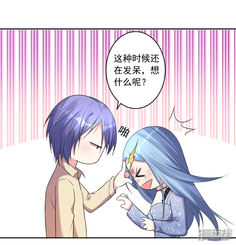我被总裁黑上了！第224话