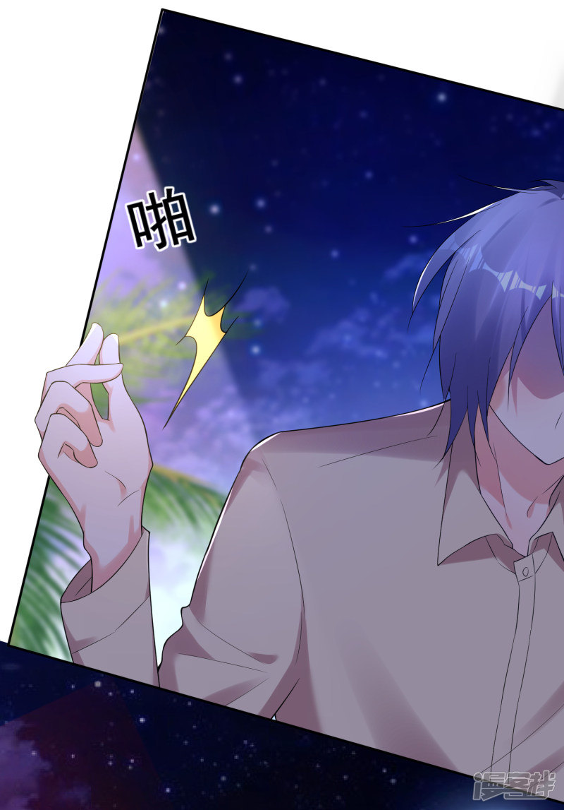 我被总裁黑上了！第224话