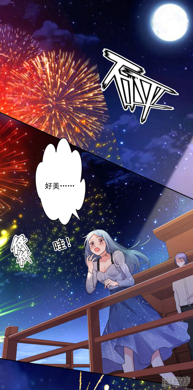 我被总裁黑上了！第224话