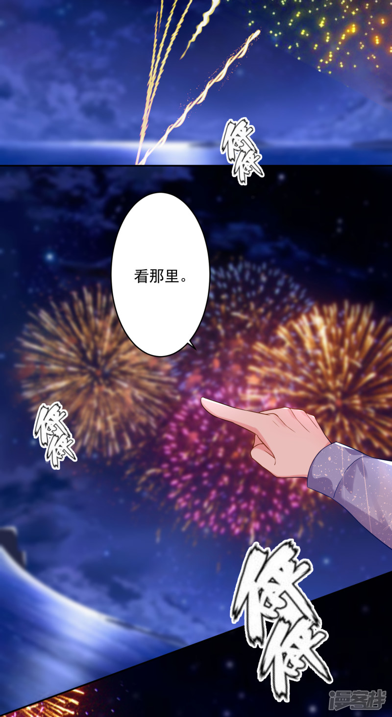 我被总裁黑上了！第224话