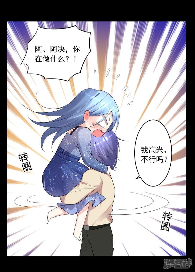 我被总裁黑上了！第224话