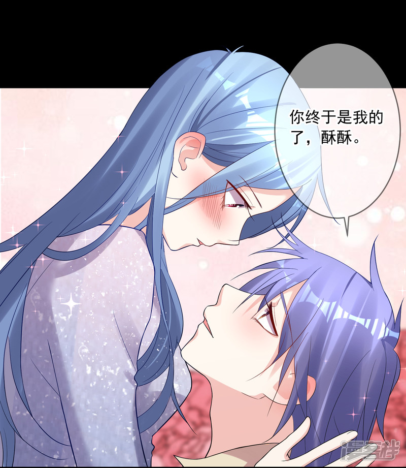 我被总裁黑上了！第224话