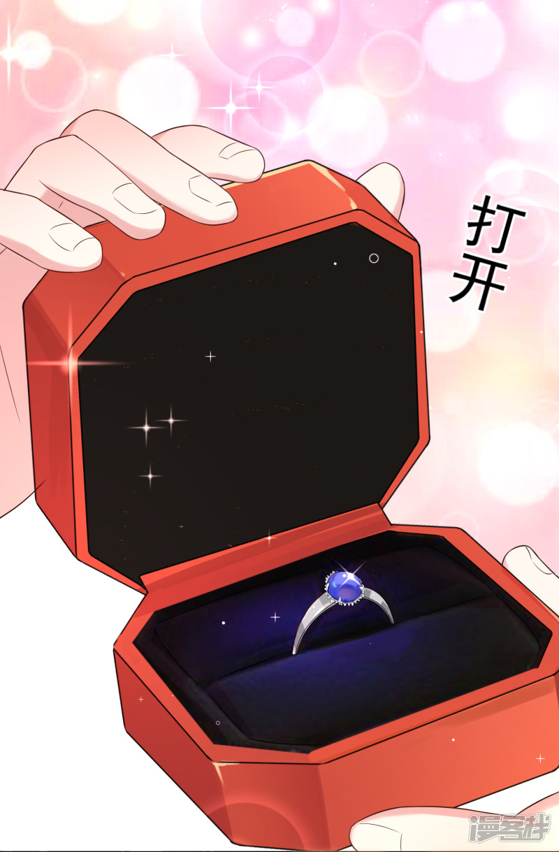 我被总裁黑上了！第224话