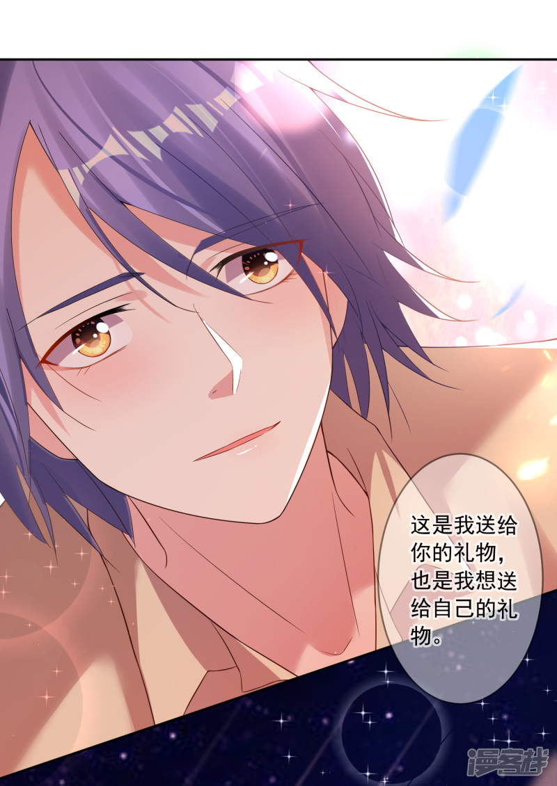 我被总裁黑上了！第224话