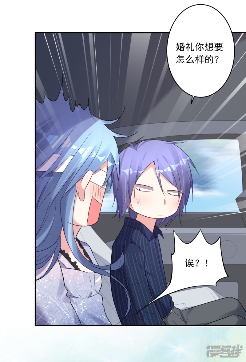 我被总裁黑上了！第225话