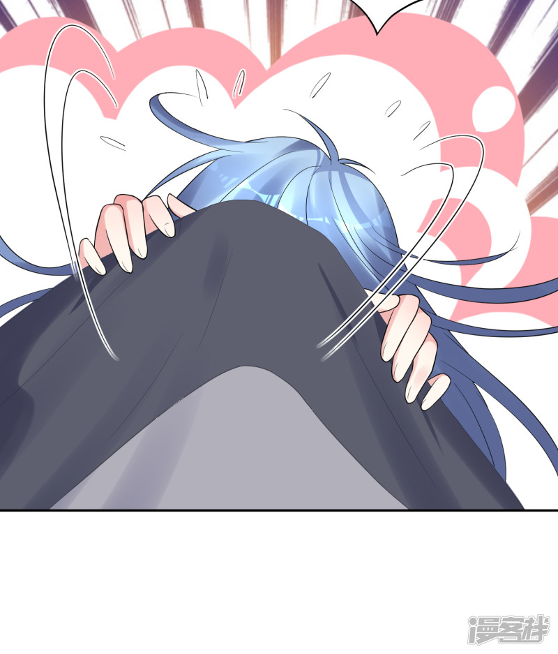 我被总裁黑上了！第225话