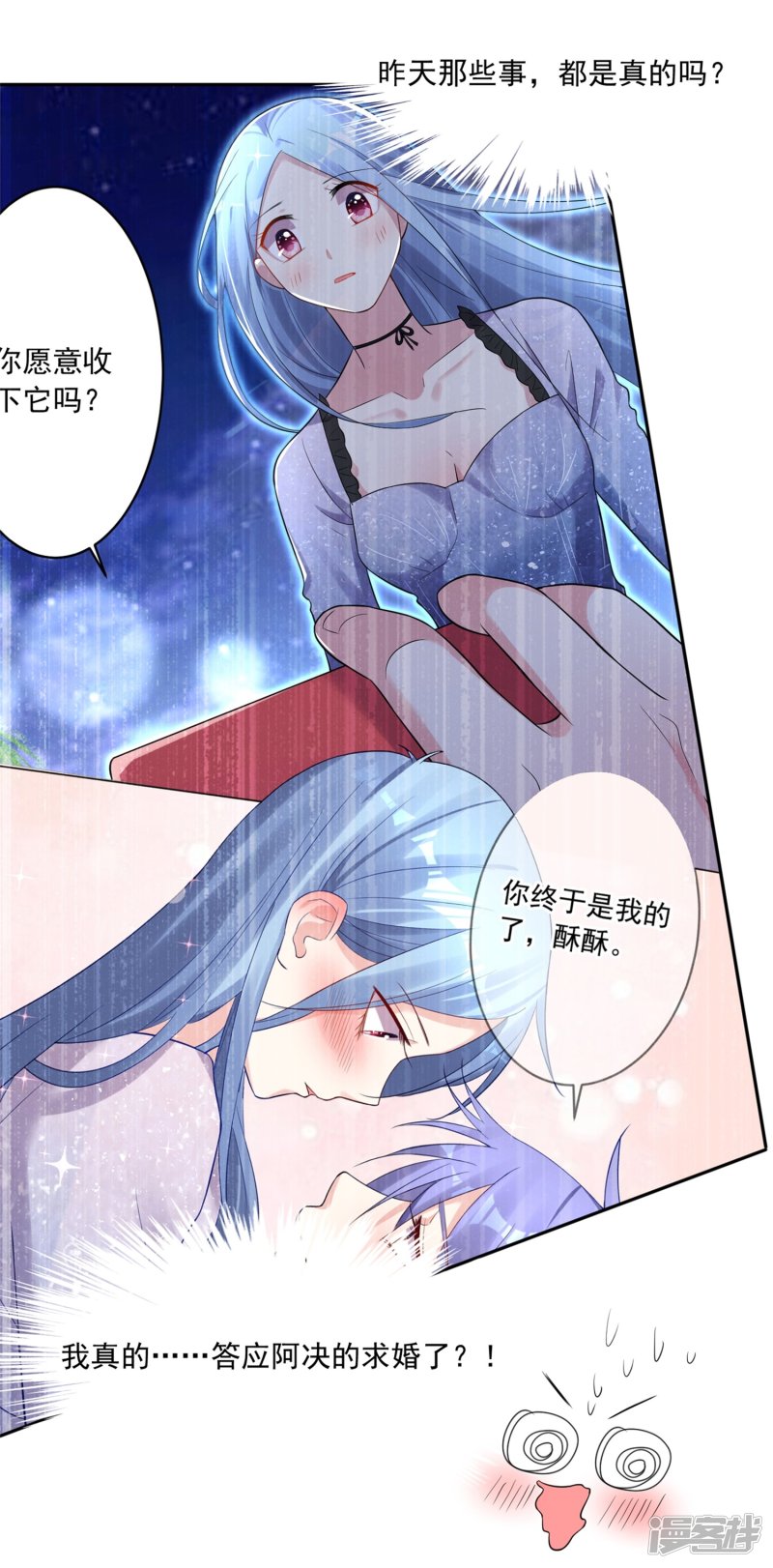 我被总裁黑上了！第225话