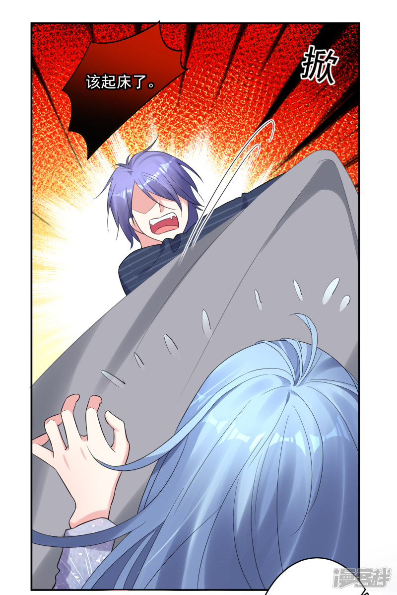 我被总裁黑上了！第225话