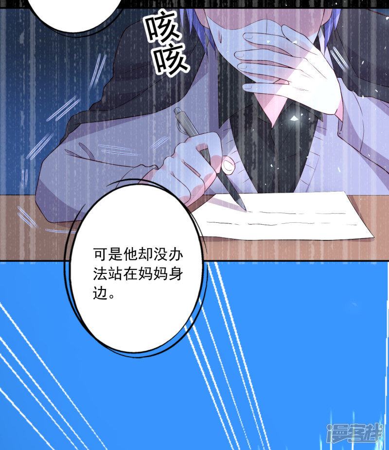 我被总裁黑上了！第226话