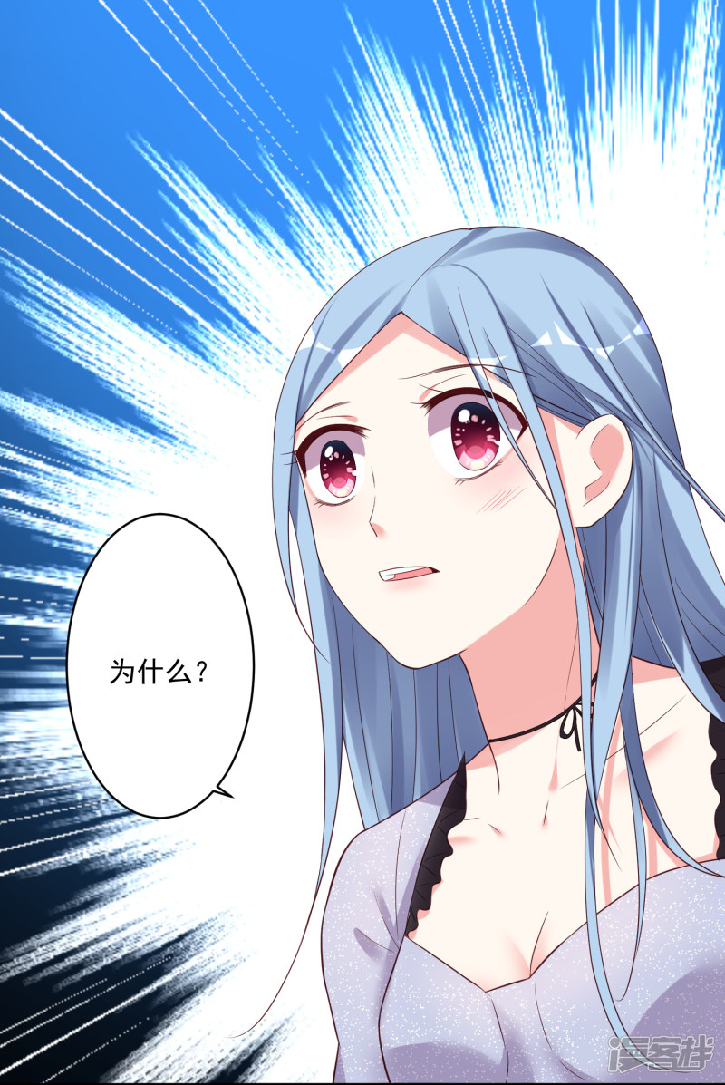 我被总裁黑上了！第226话