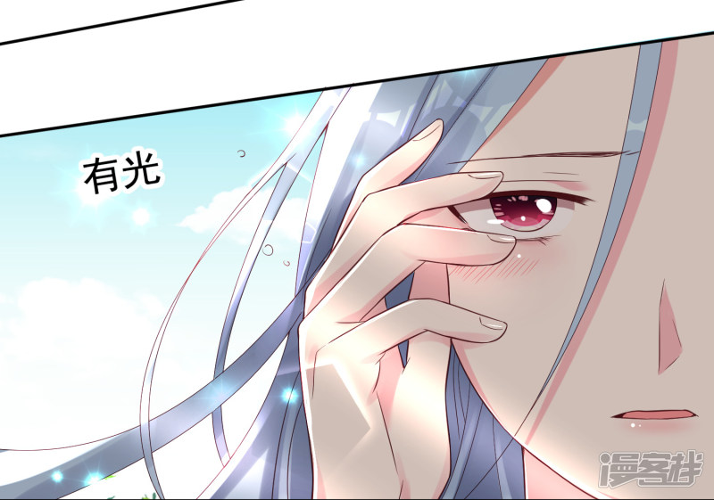 我被总裁黑上了！第226话