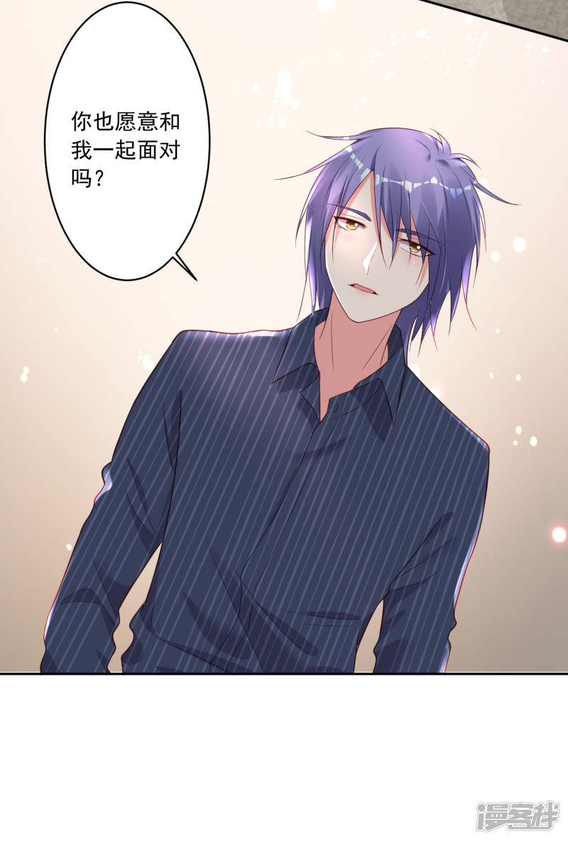 我被总裁黑上了！第226话