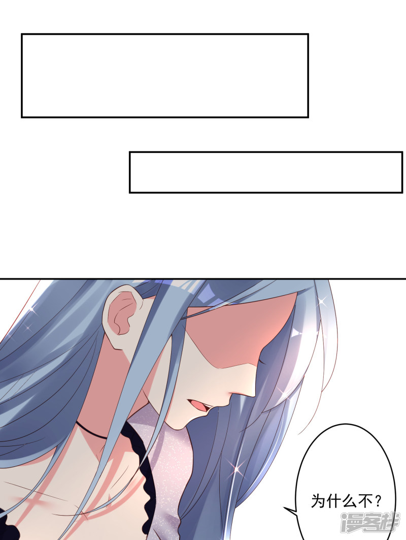 我被总裁黑上了！第226话