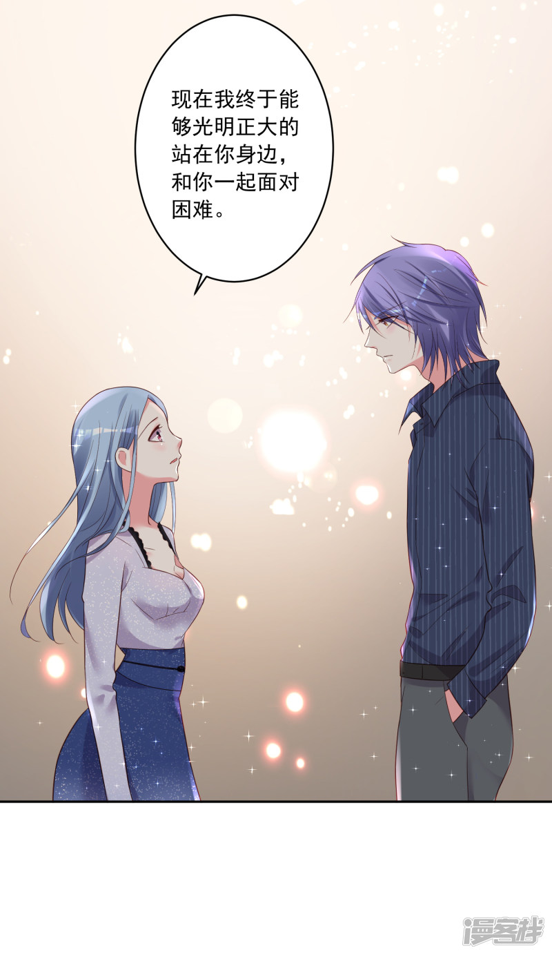 我被总裁黑上了！第226话